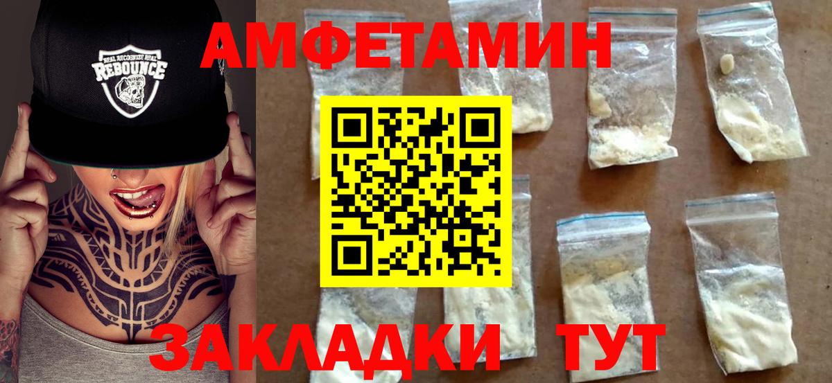 Amphetamine Premium  Вход с VPN  Амфетамин  Ульяновск 