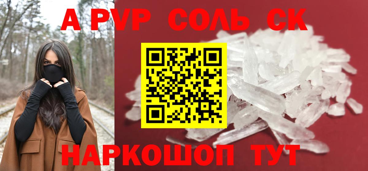Ульяновск  закладки  Вход с VPN  A PVP мука  A PVP VHQ  A PVP кристаллы 