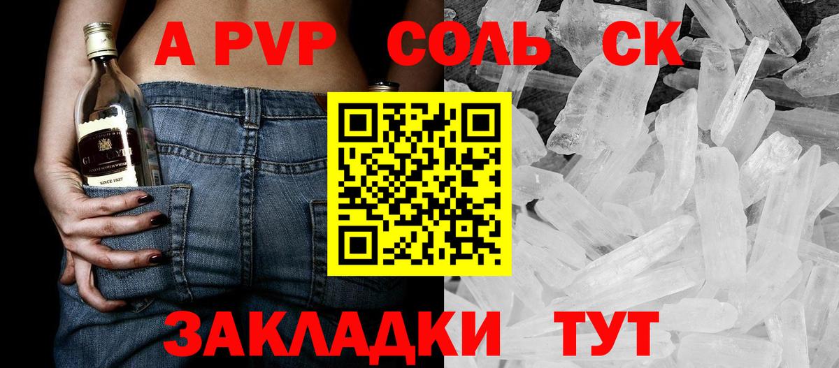 A PVP крисы CK Ульяновск