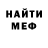 MDMA кристаллы Vergel Embudo