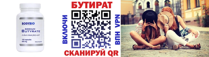Бутират оксана  ссылка на мегу как войти  Ульяновск  сколько стоит 
