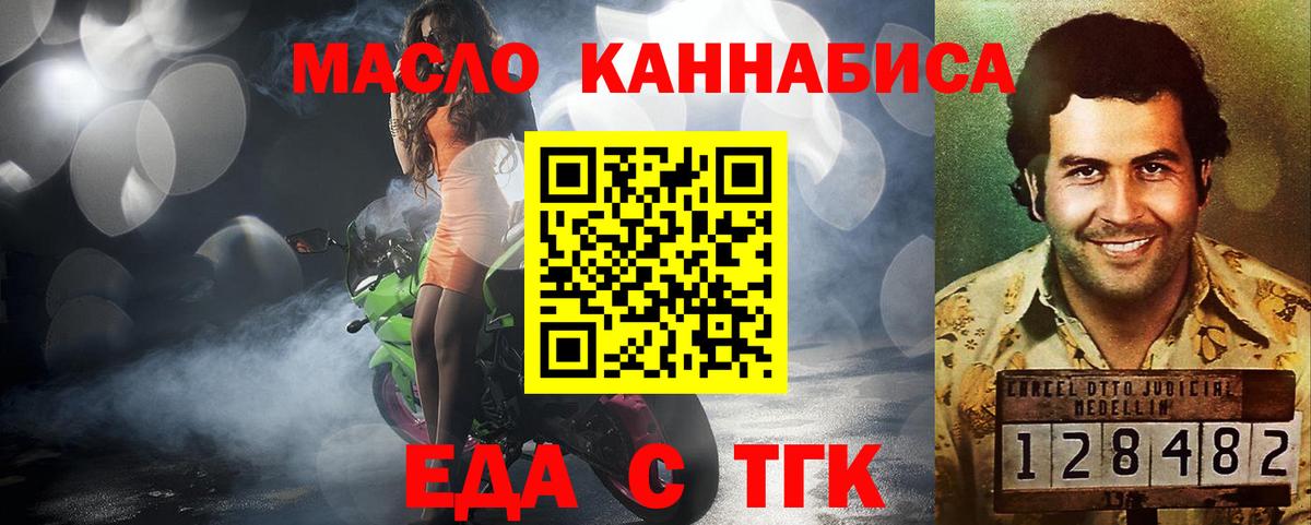 Еда ТГК марихуана  Вход с VPN  Ульяновск 
