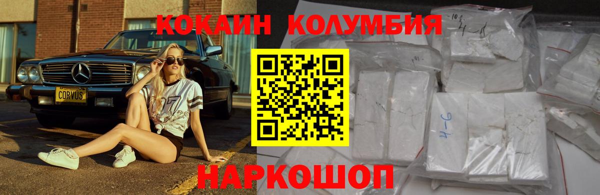 Кокаин 98% Ульяновск