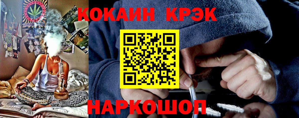 Ульяновск  COCAIN FishScale  Вход с VPN  Кокаин Колумбийский 