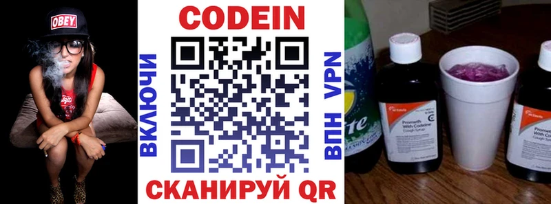 нарко площадка официальный сайт  Ульяновск  Codein напиток Lean (лин) 
