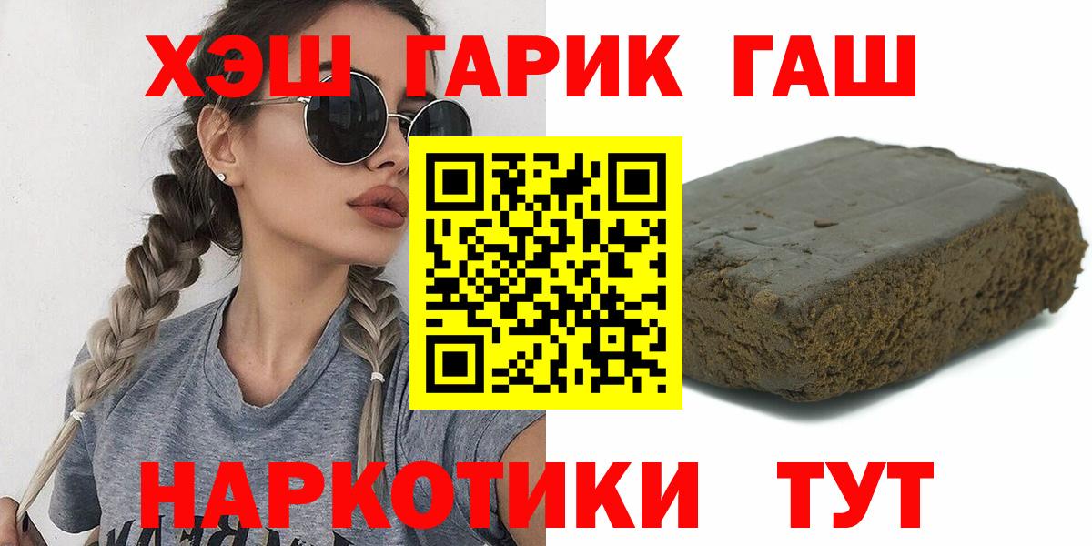 Ульяновск  Гашиш  ГАШИШ гарик  Вход с VPN  ГАШ ice o lator 