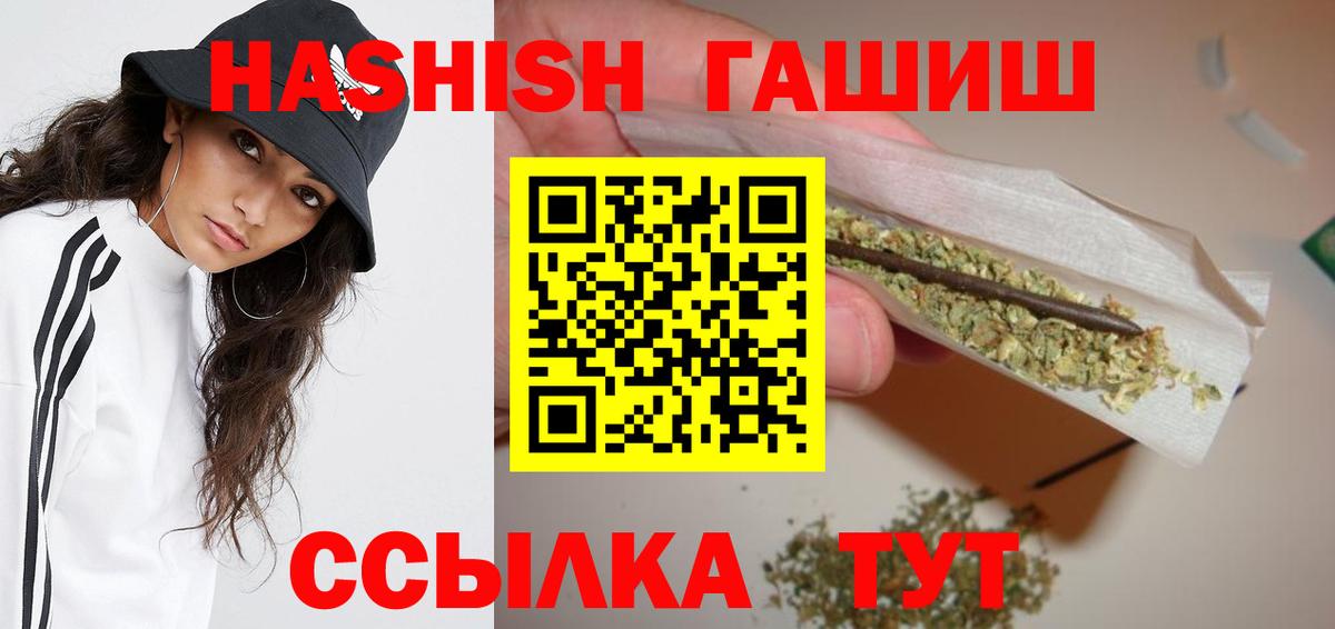 Гашиш Premium Ульяновск
