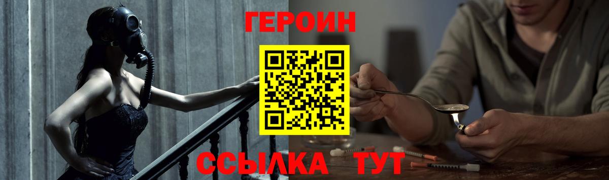 Ульяновск  ГЕРОИН VHQ  Вход с VPN 