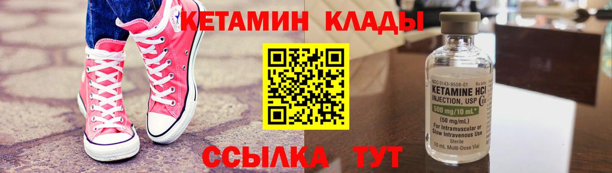 Ульяновск  Кетамин VHQ  Вход с VPN  Кетамин VHQ 