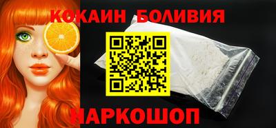 кокаин перу Можга