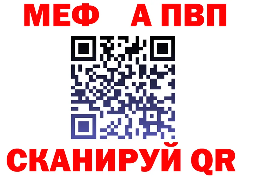 МЯУ-МЯУ 4 MMC ONION даркнет KRAKEN Ульяновск