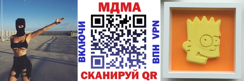 МДМА VHQ  хочу наркоту  Ульяновск 
