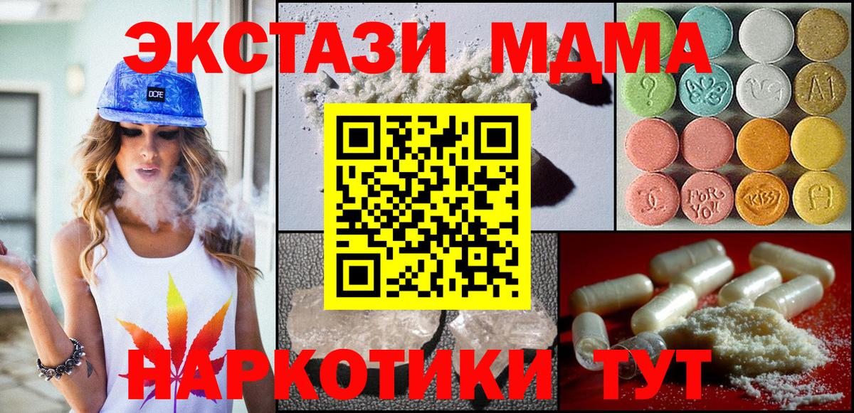 МДМА  MDMA молли  Вход с VPN  МДМА Molly  Ульяновск 