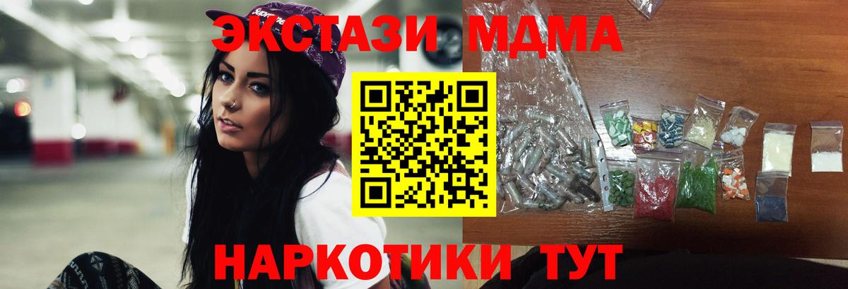 МДМА кристаллы Ульяновск