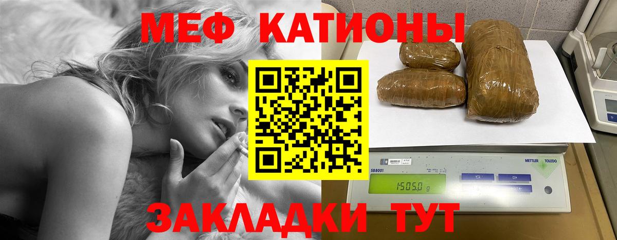 МЕФ мяу мяу  Вход с VPN  МЕФ мука  МЯУ-МЯУ  Ульяновск 