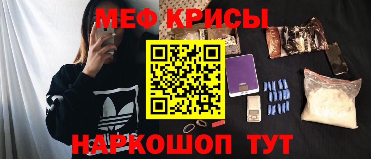 Меф кристаллы Ульяновск