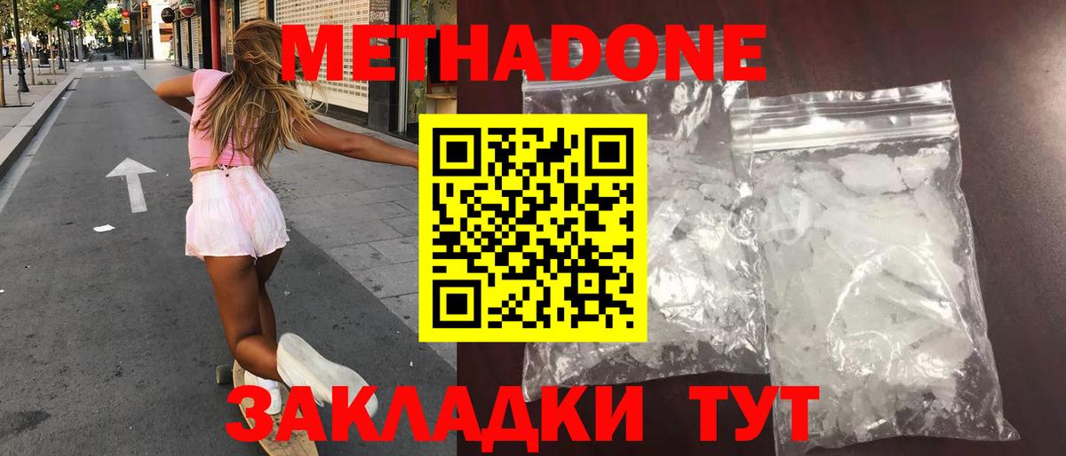 Ульяновск  Метадон белоснежный  мега ссылки  Вход с VPN 