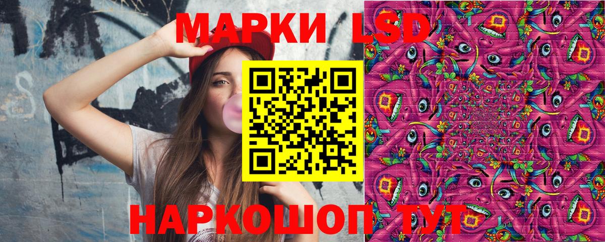 Наркотические марки 1,5мг Ульяновск