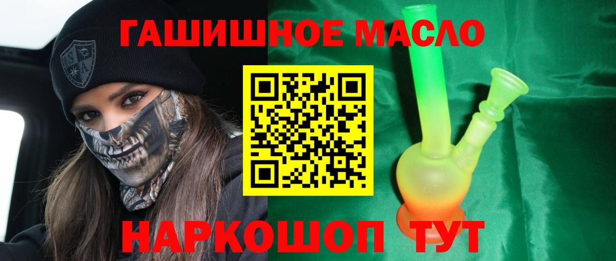Дистиллят ТГК THC oil Ульяновск